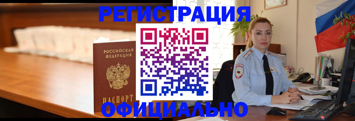 регистрация в Калуге