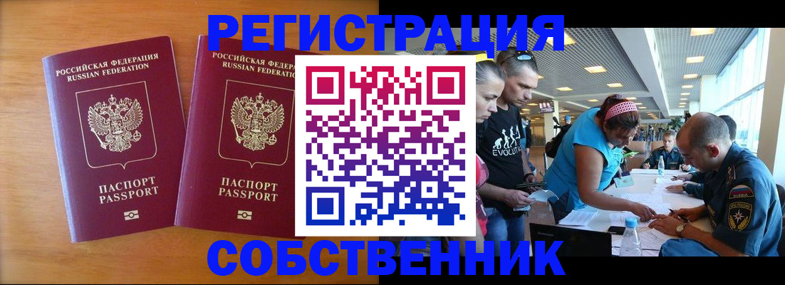 прописка для кредита в Калуге