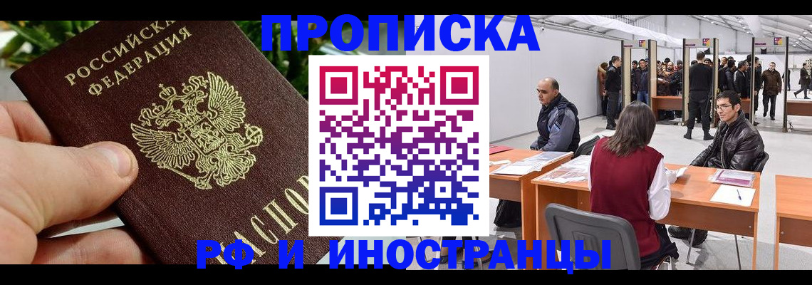 прописка штамп в Калуге